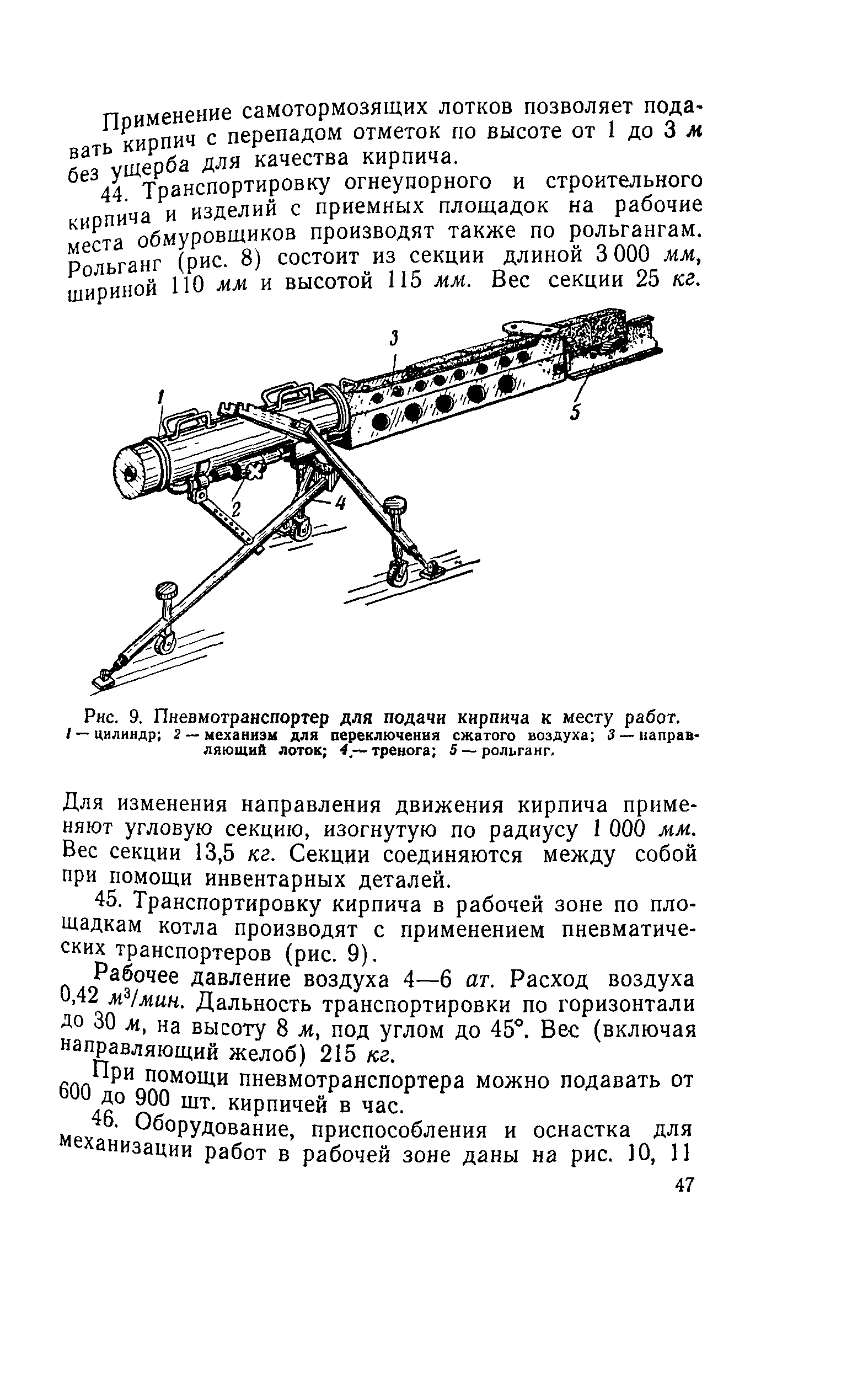 РД 34.26.601