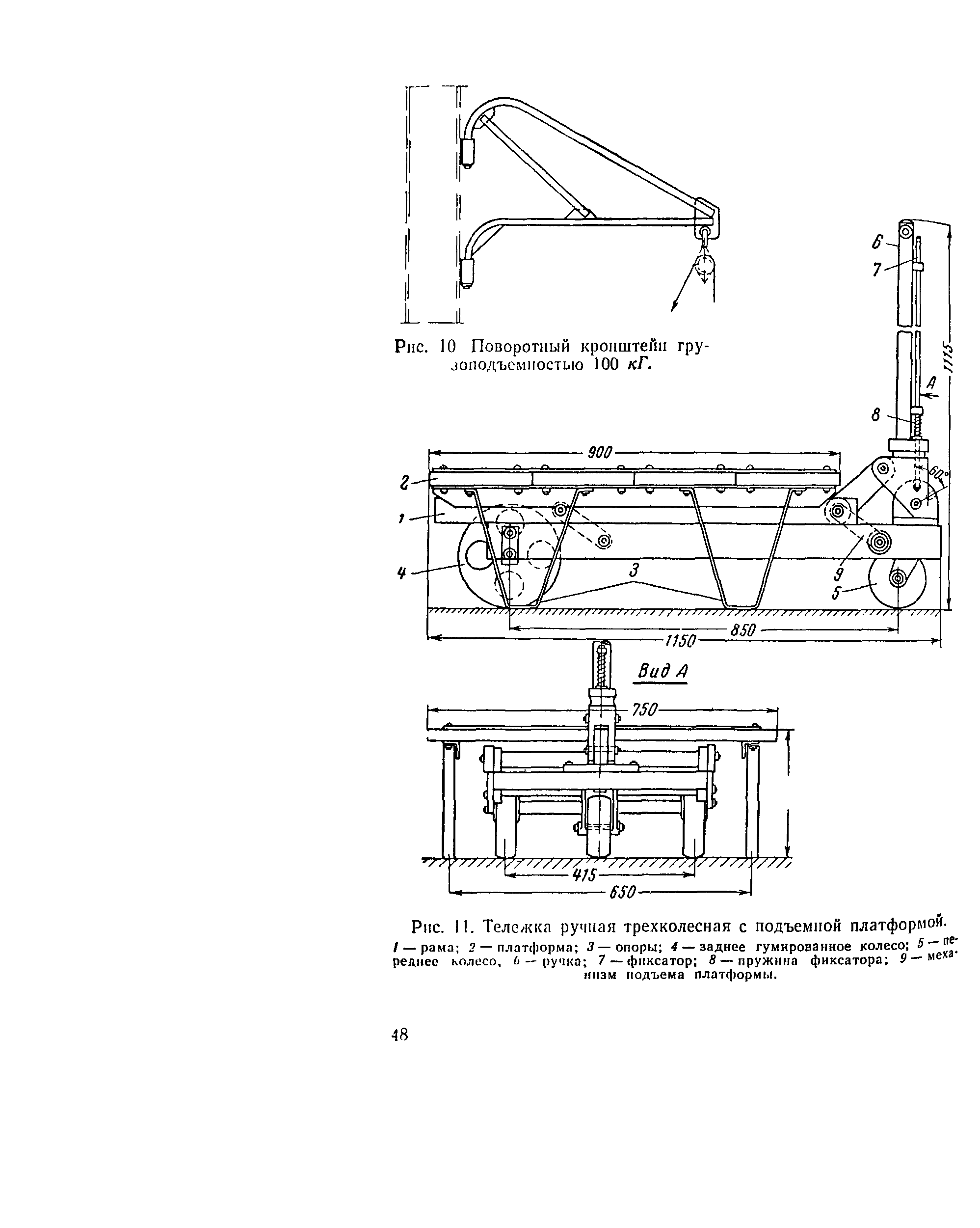 РД 34.26.601