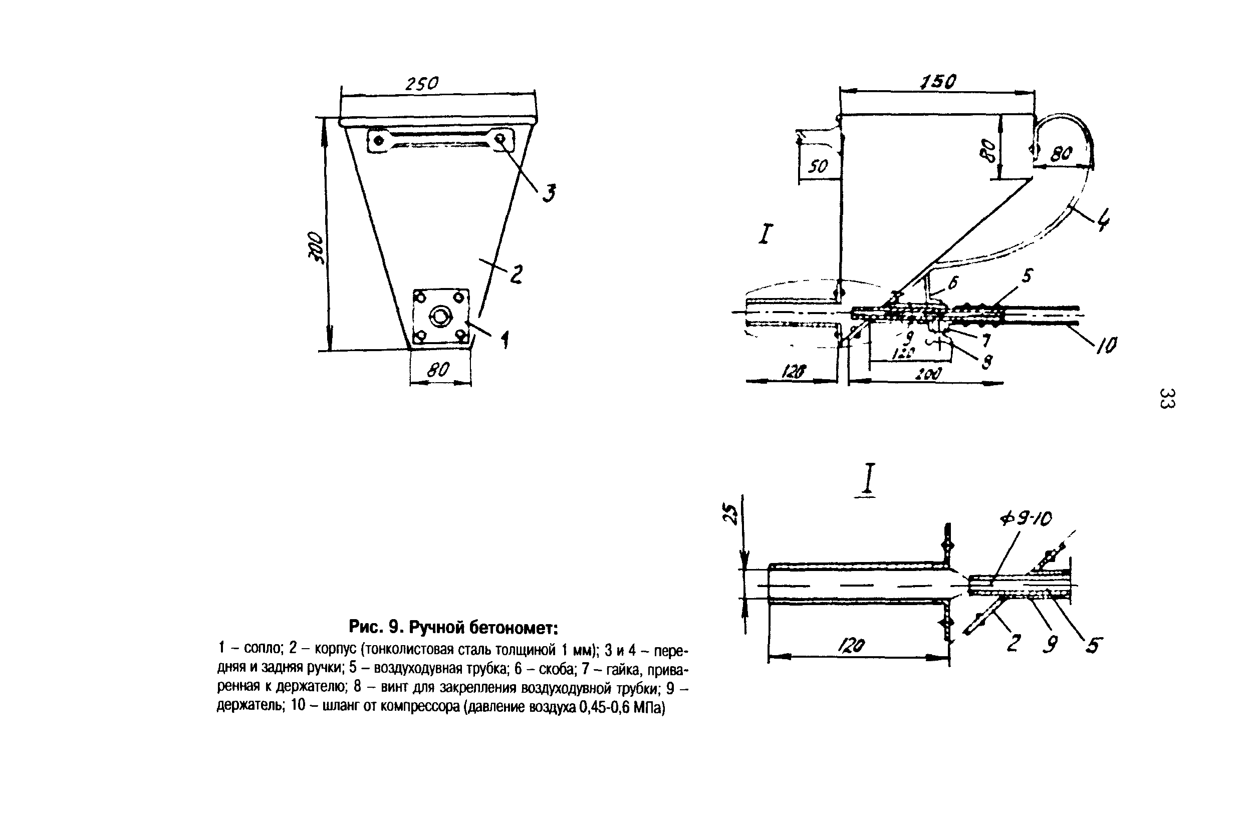 РД 153-34.1-21.523-99