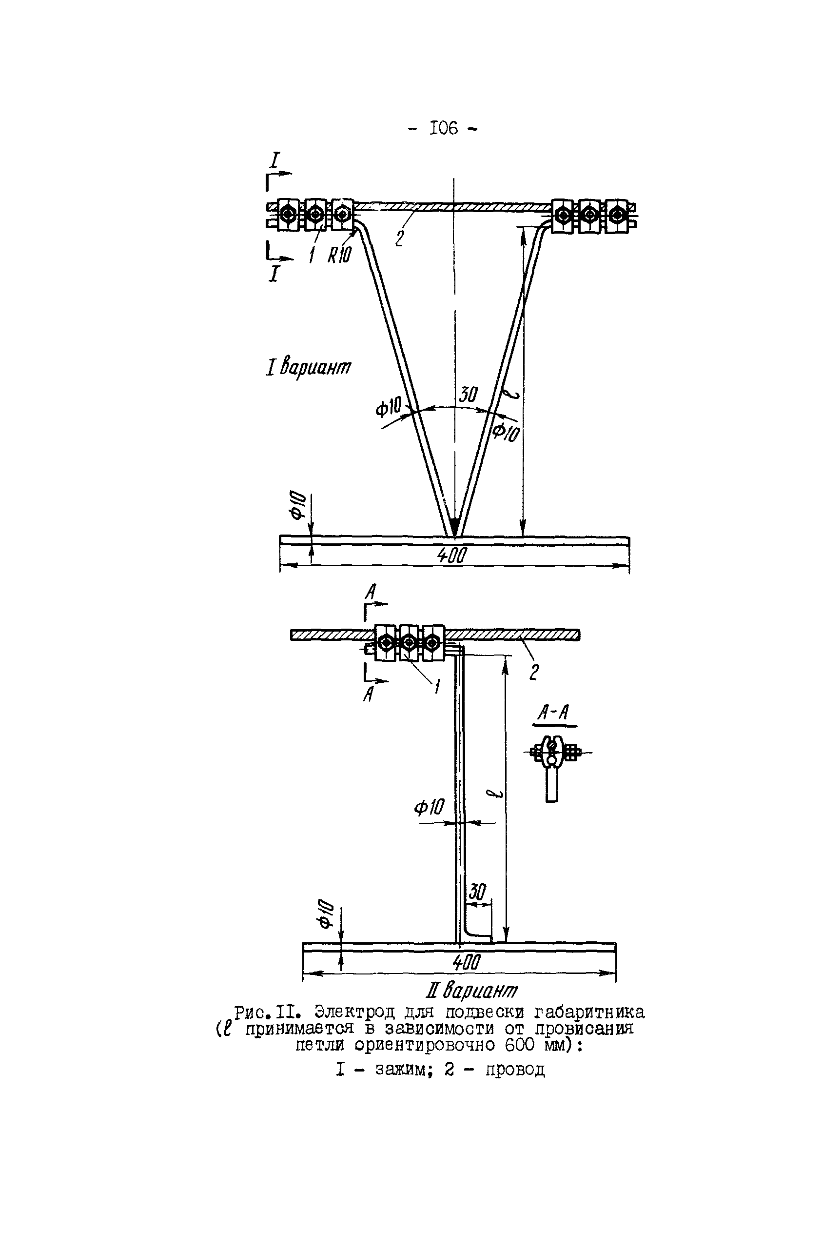 РД 34.35.514-85