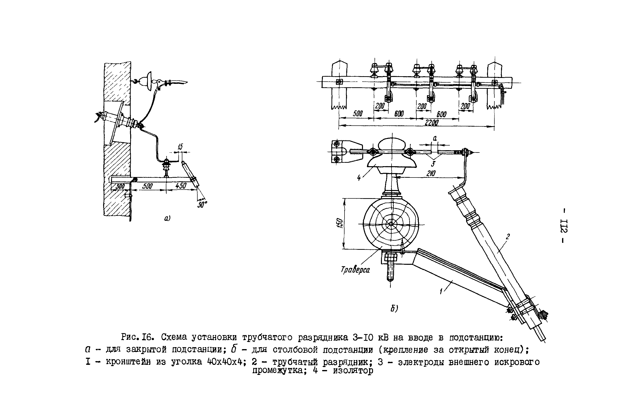 РД 34.35.514-85