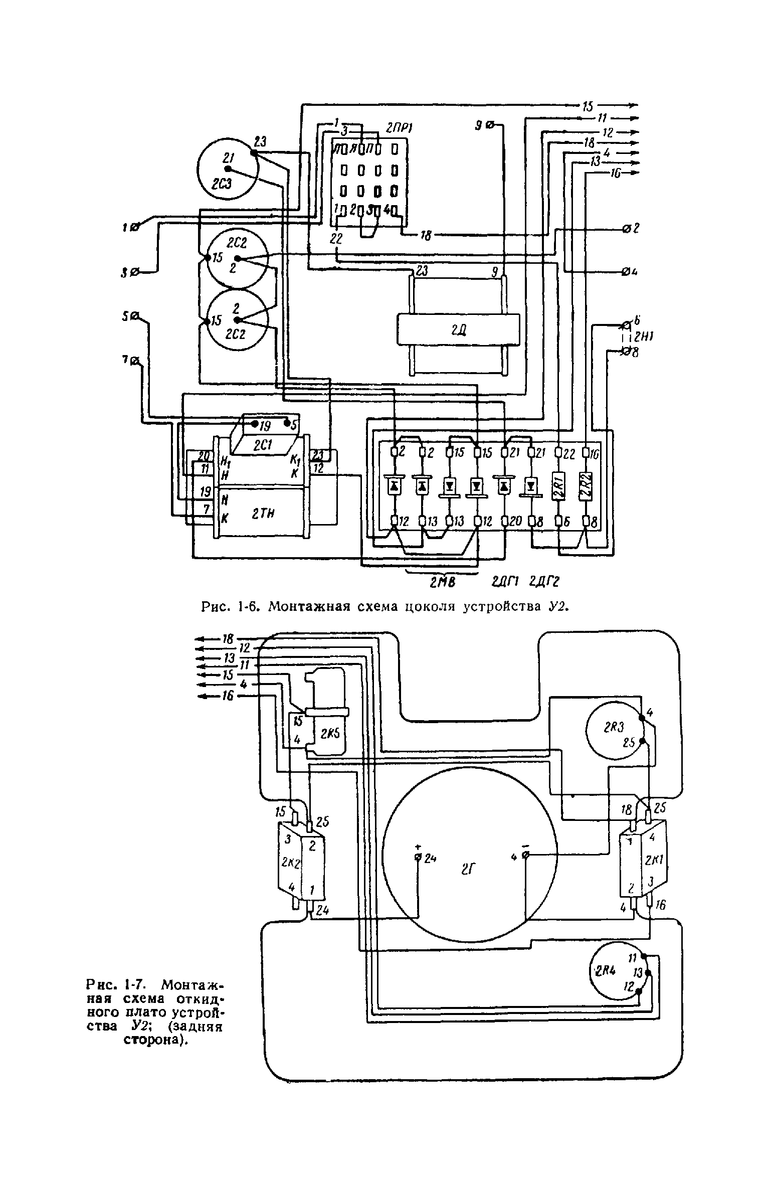 РД 34.35.402-62