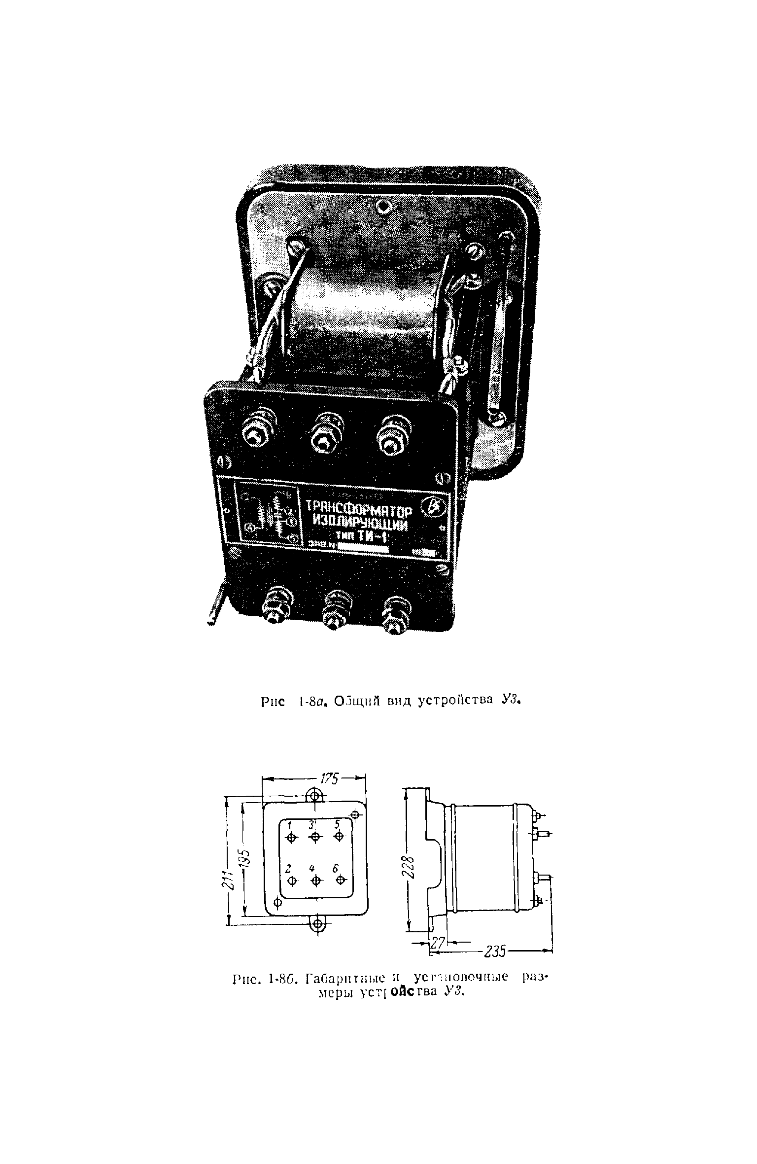 РД 34.35.402-62