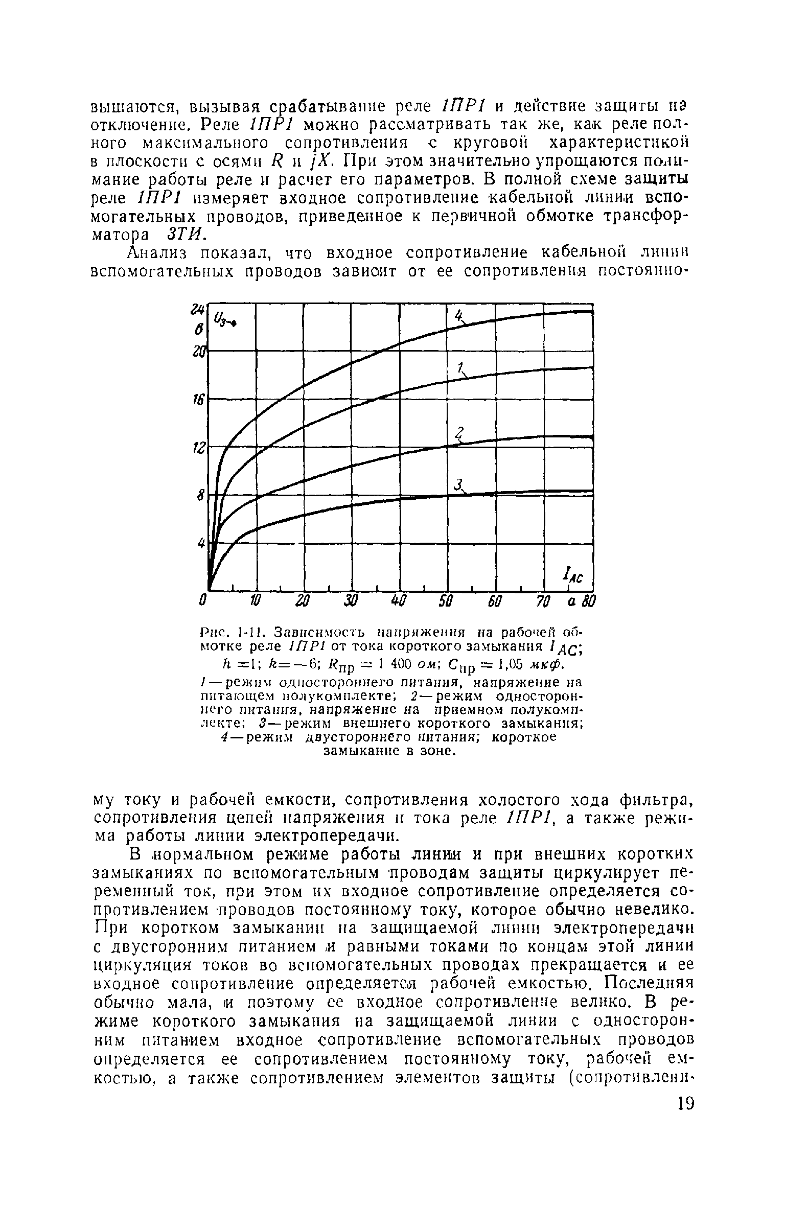 РД 34.35.402-62