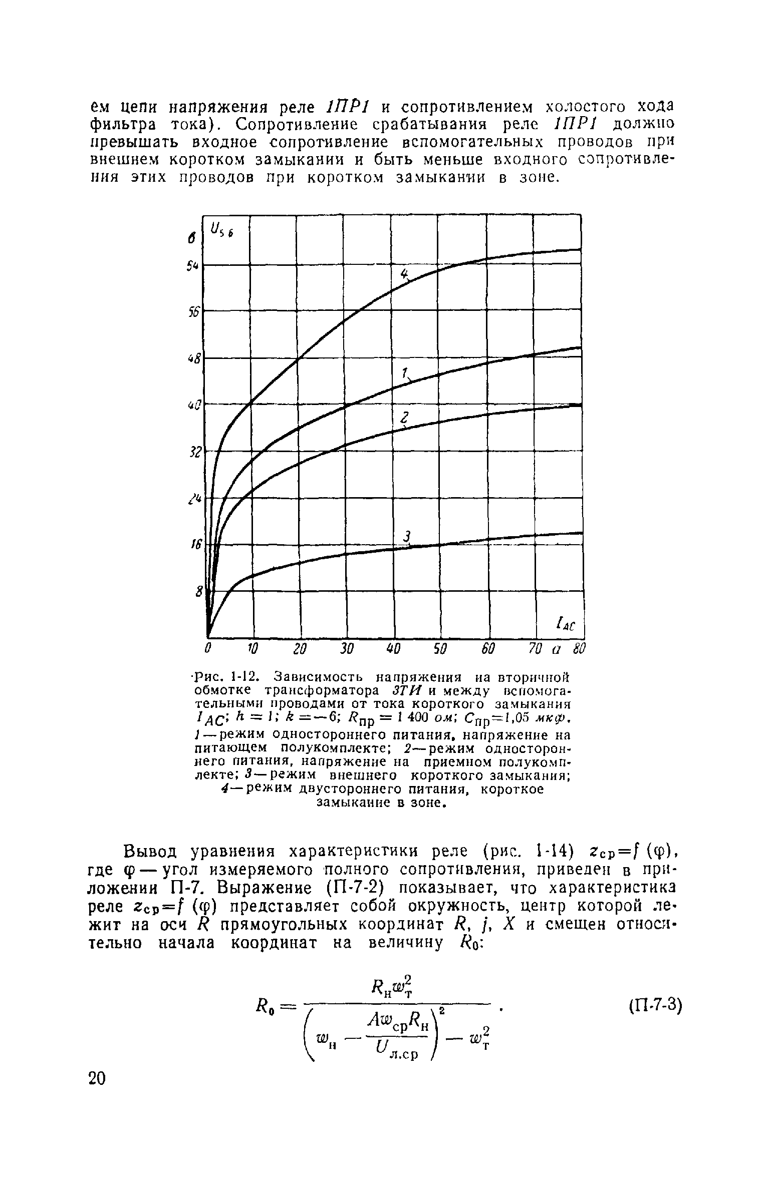 РД 34.35.402-62