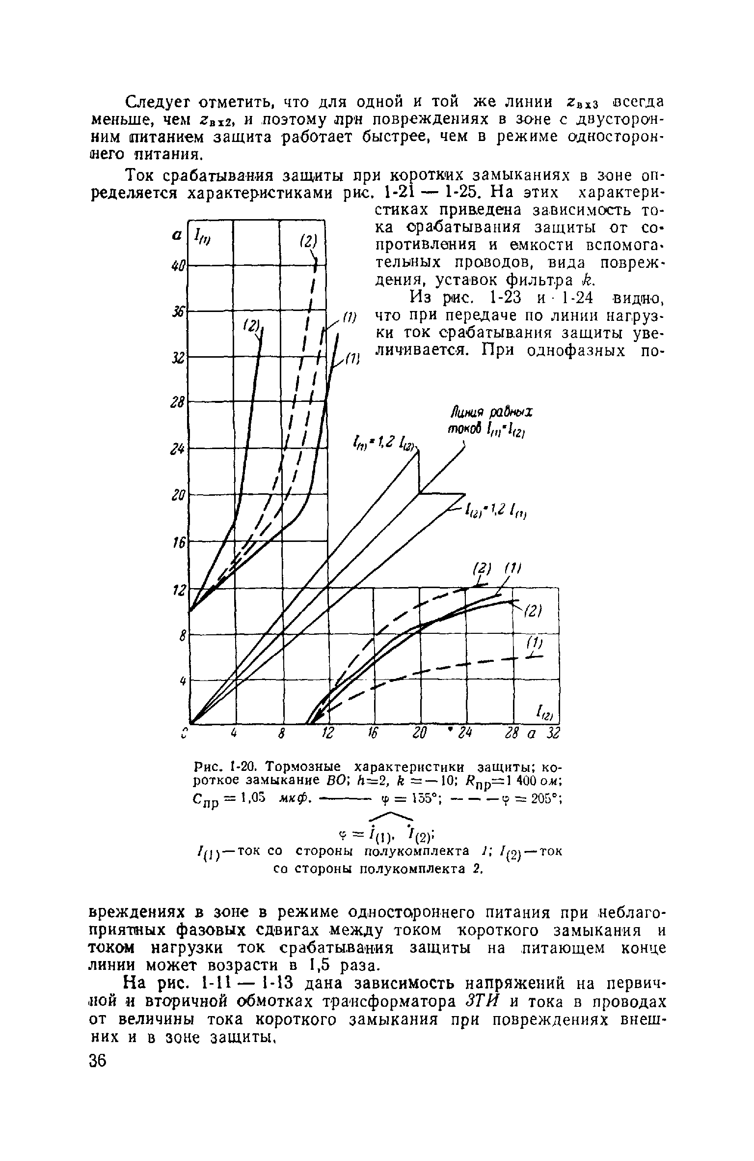 РД 34.35.402-62