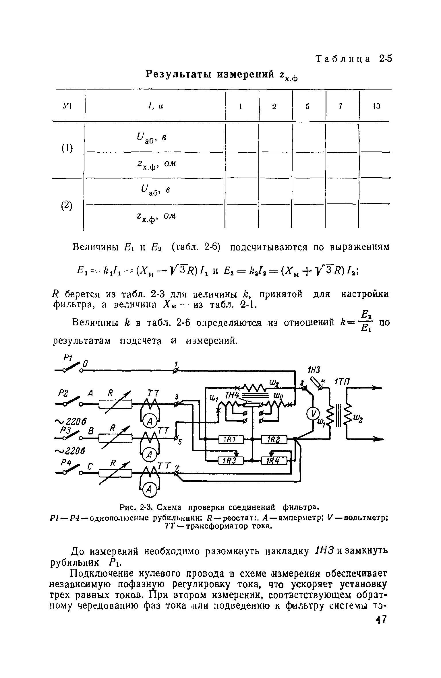 РД 34.35.402-62