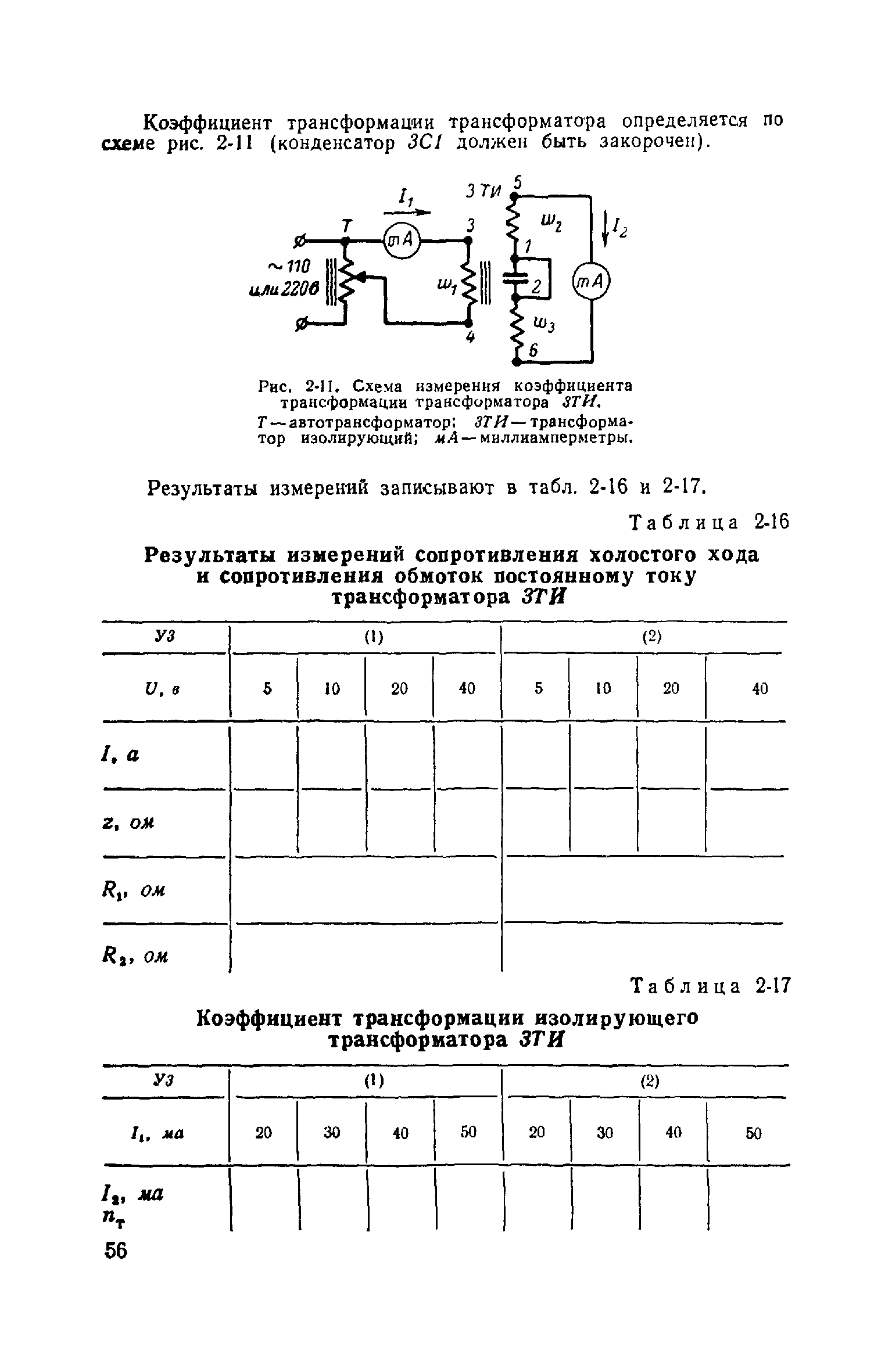 РД 34.35.402-62