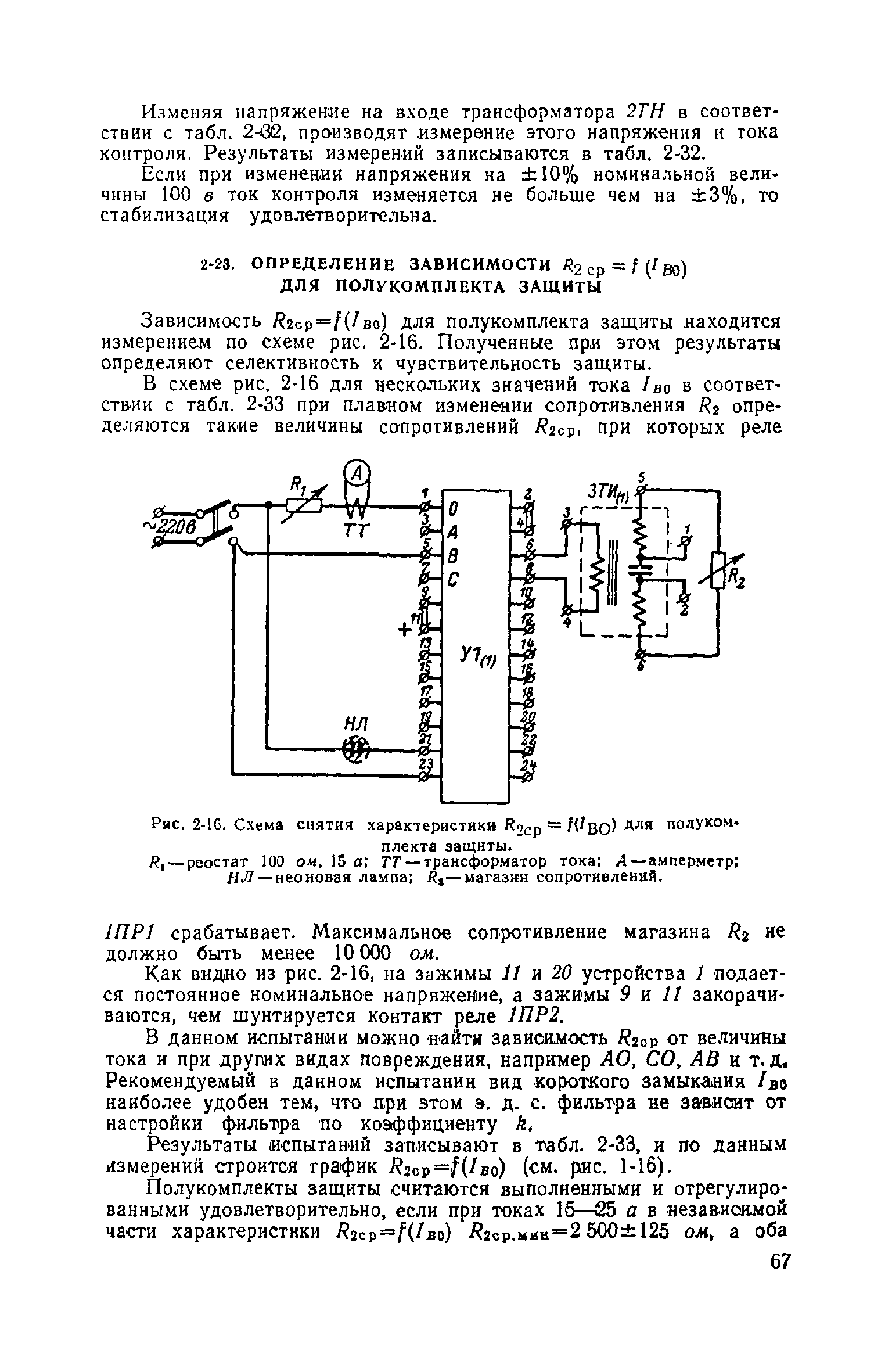 РД 34.35.402-62