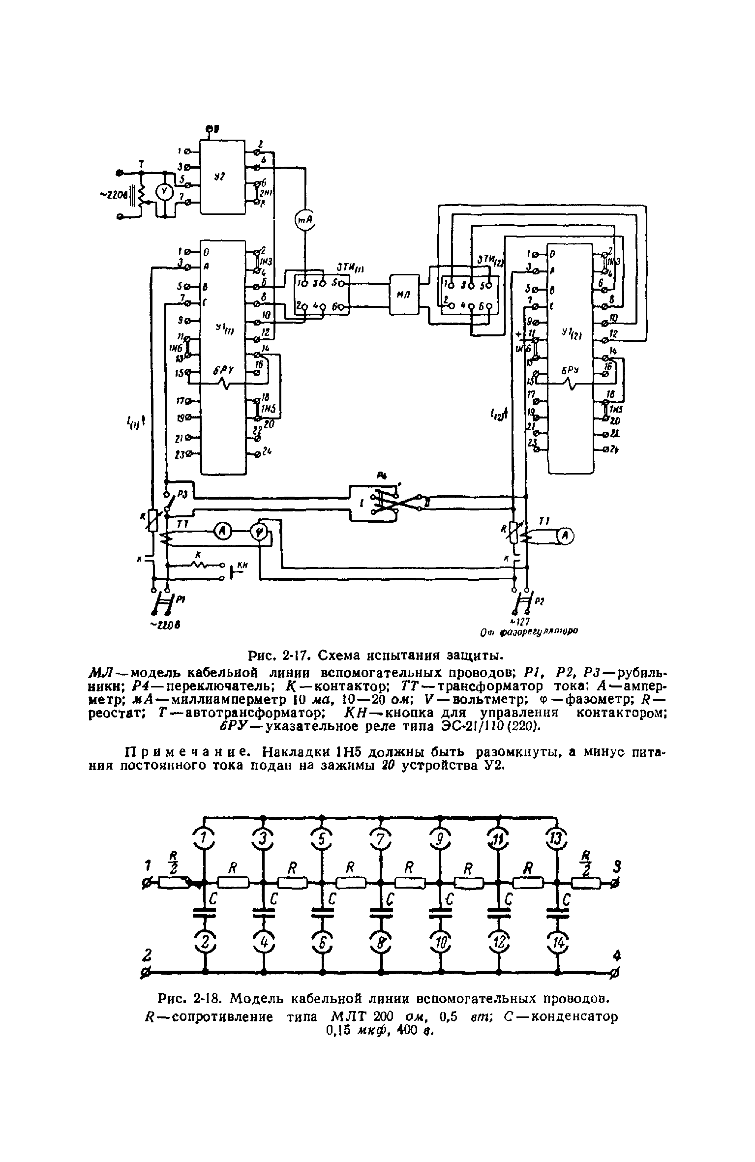 РД 34.35.402-62