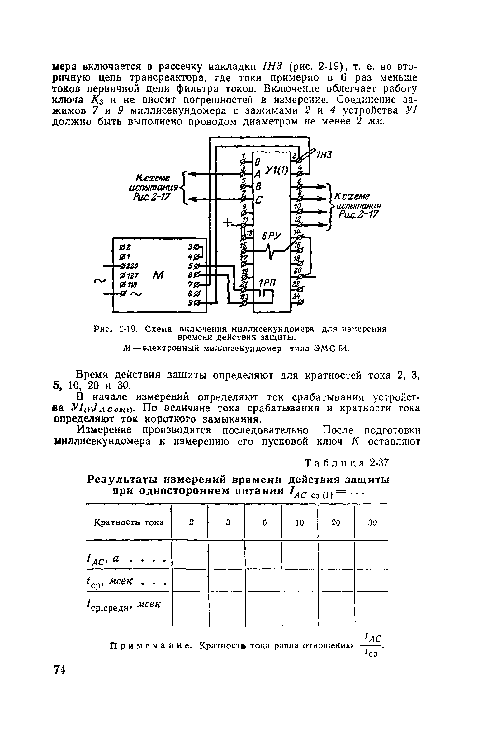 РД 34.35.402-62