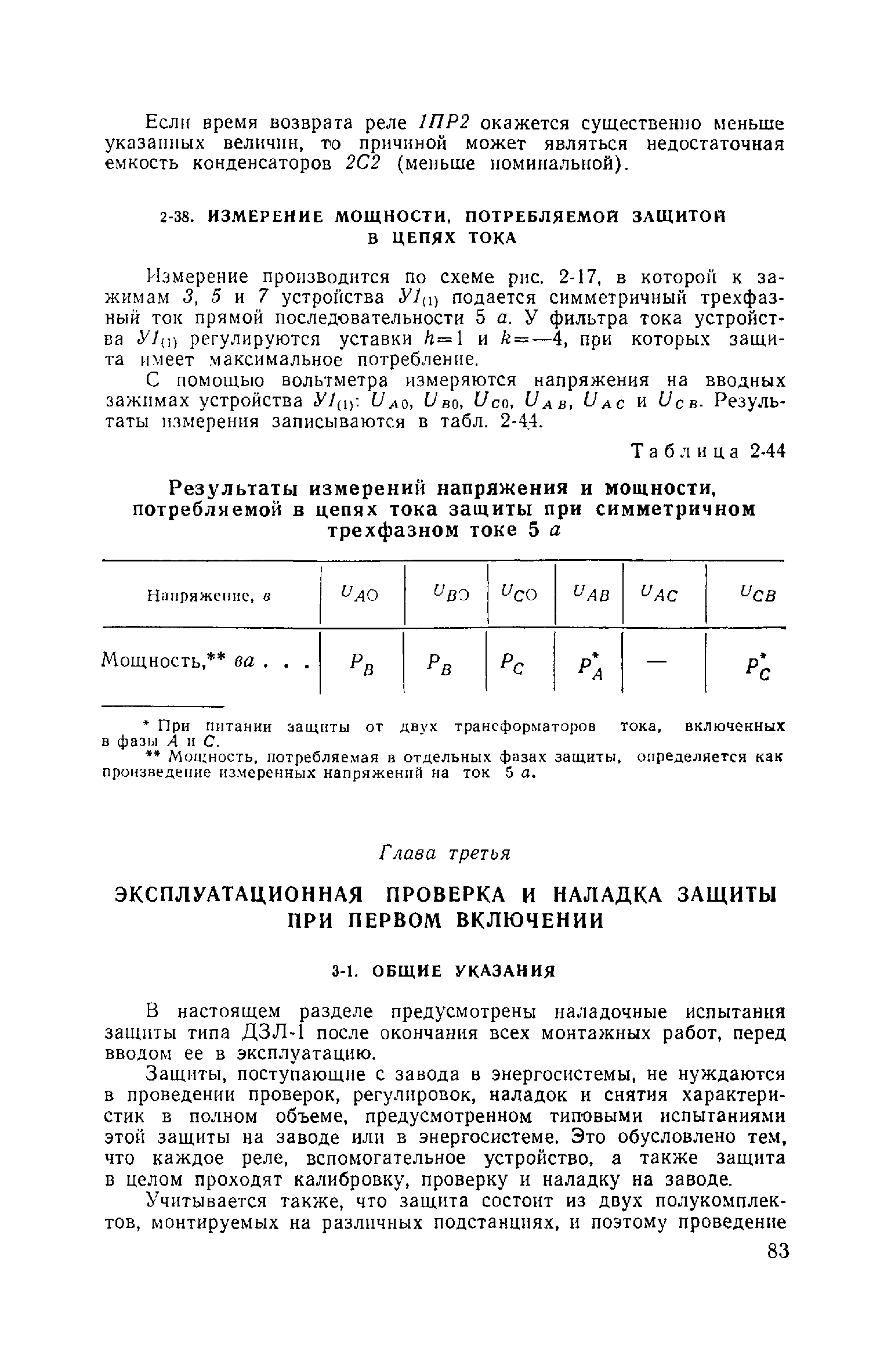 РД 34.35.402-62