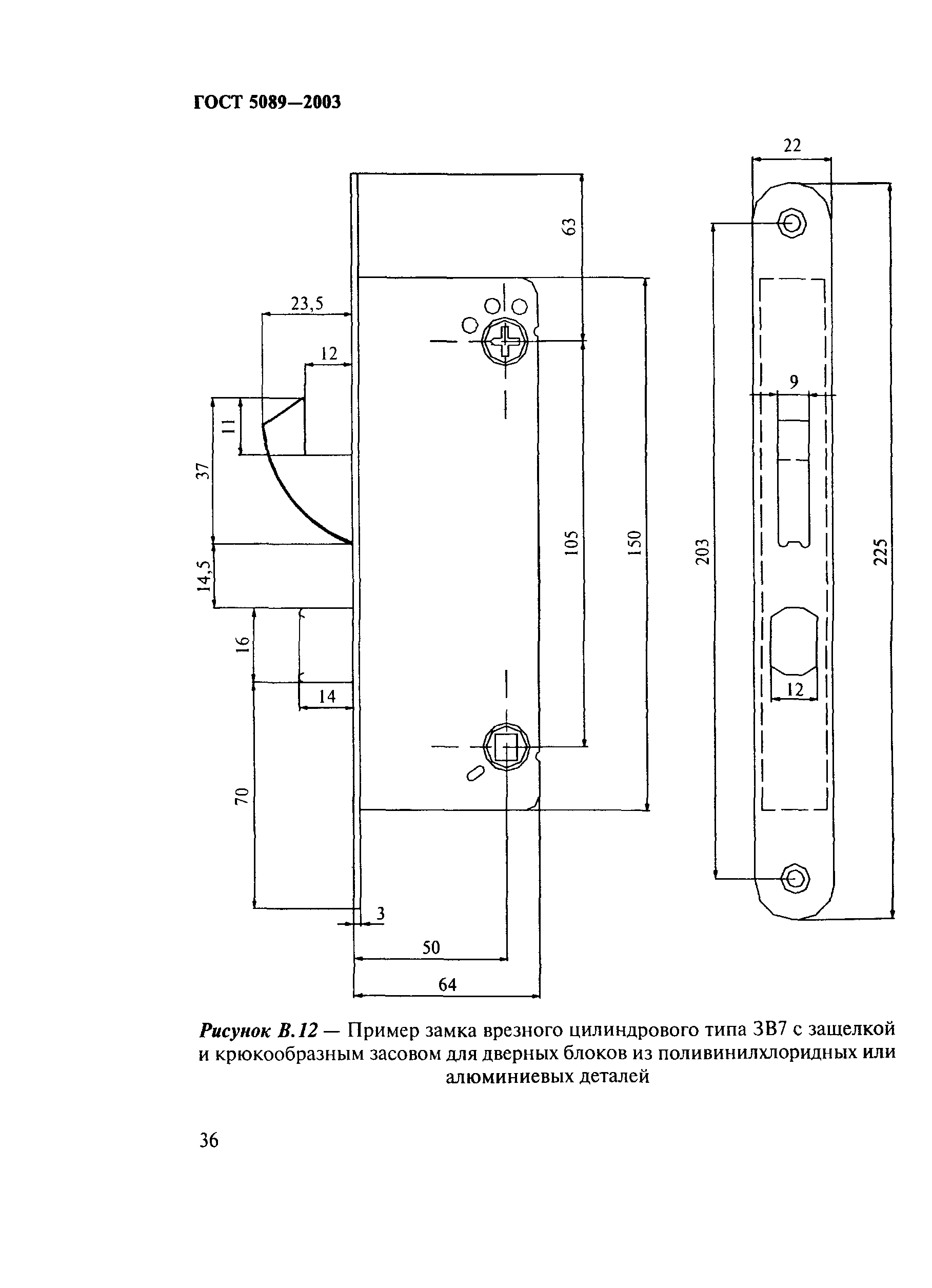 Замок накладной ГОСТ 5089-2003