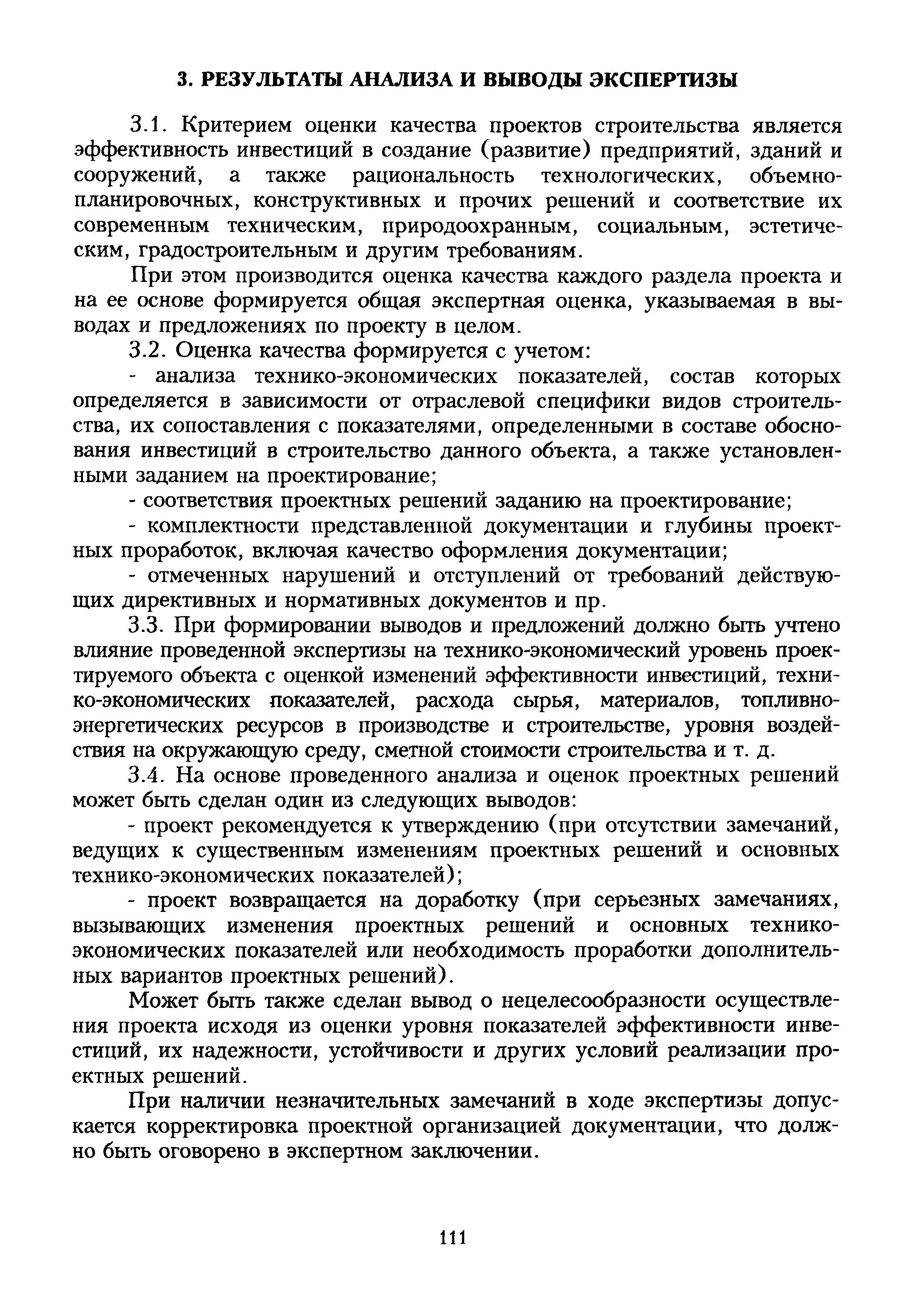 Образец технико экономическое заключение о возможности изменения типа зс го образец