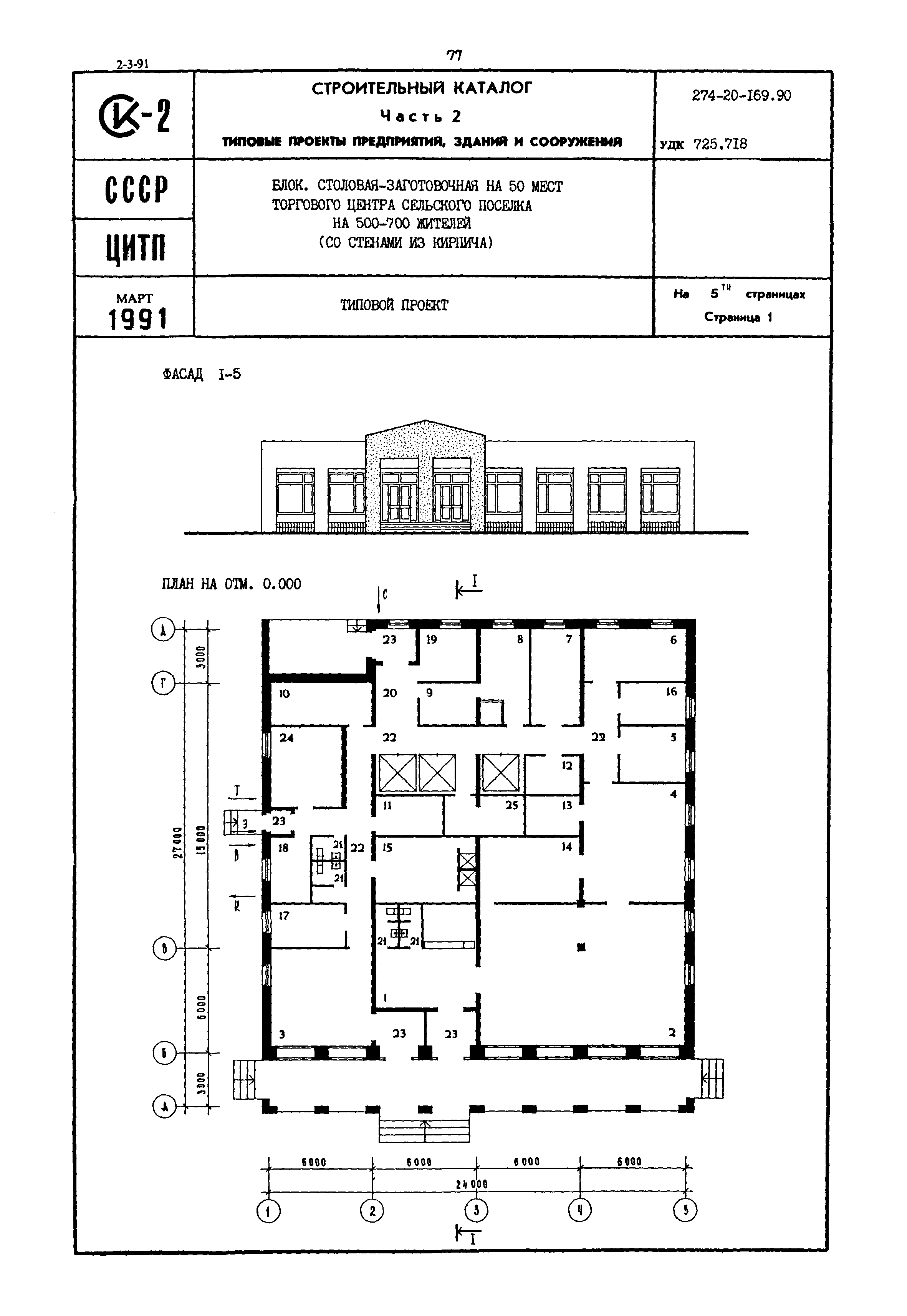 А592 типовой проект